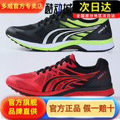 体育考试运动鞋 多威战神二代2代跑步鞋 男女马拉松竞速跑鞋 MR90201