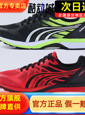 多威战神二代2代跑步鞋男女马拉松竞速跑鞋体育考试运动鞋MR90201
