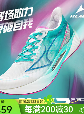 海尔斯KM3PRO全掌碳板2025新款学生田径专业体考比赛专用竞速跑鞋