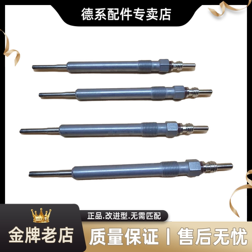 预热塞加热棒大众奥迪保时捷