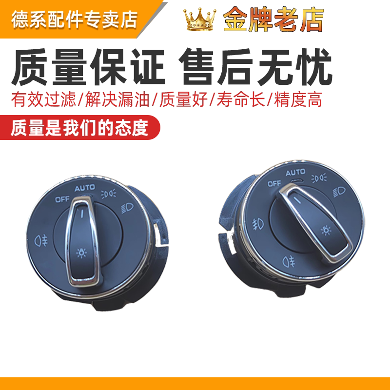 适配保时捷卡宴帕拉梅拉玛卡大灯开关远近灯雾灯自动感应开关旋钮