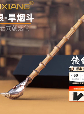 旱烟斗竹根斗烟杆枪朝烟筒棒传统手工竹节旱烟袋锅子老式铜黄烟杆