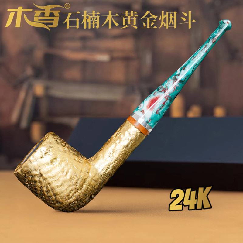石楠木黄金烟斗直柄手工撞球彩嘴