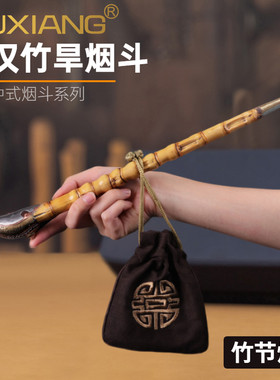 罗汉竹老式竹烟斗大号传统烟杆
