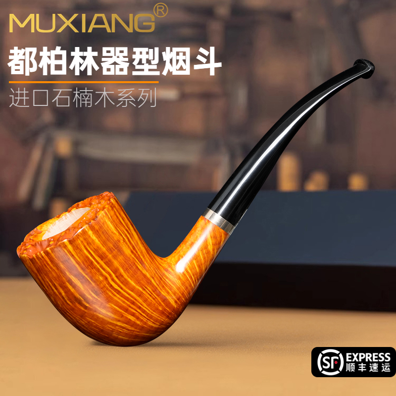 卡斯特罗石楠木瘤皮烟斗