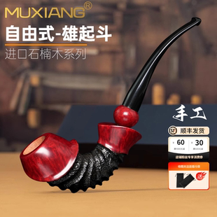 进口石楠木烟斗手工雕刻雄起烟斗自由式传统老式过滤V草烟斗男士