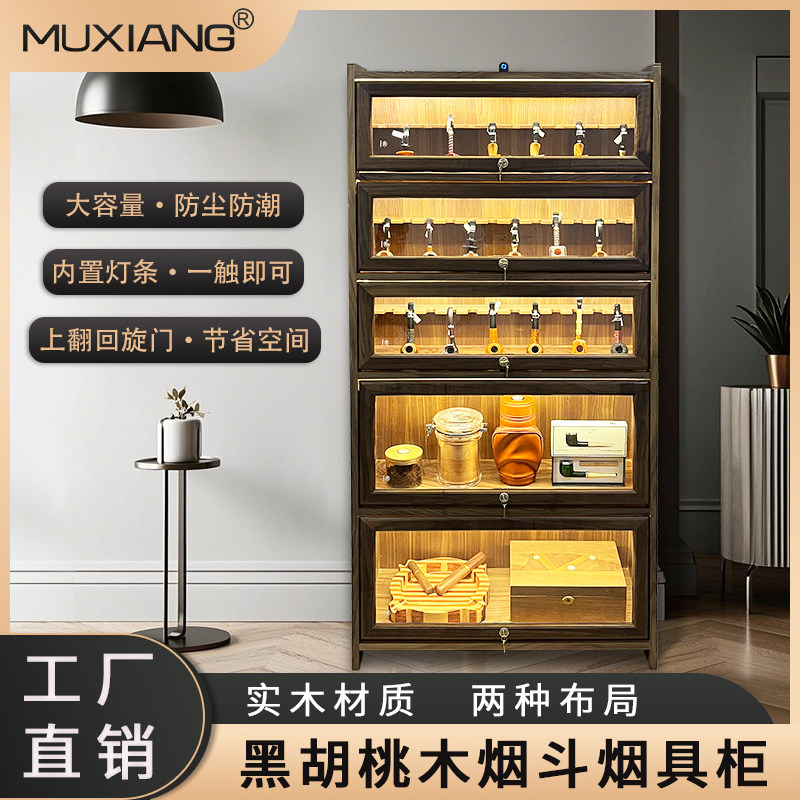 烟斗收藏专用实木壁柜