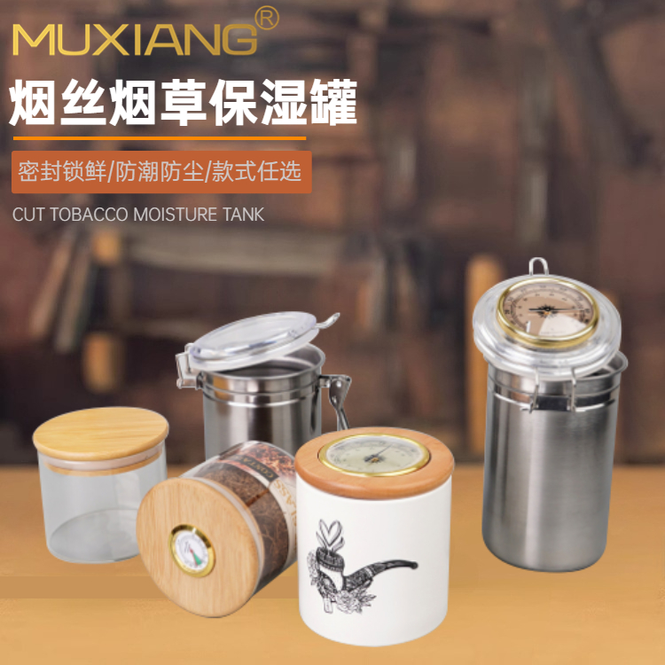 斗草保湿罐不锈钢斗粮保湿罐