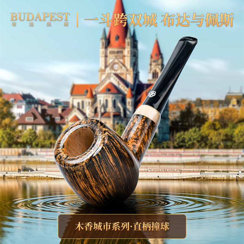 布达佩斯系列精品斗进口石楠木根瘤3mm烟斗高端烟具送礼盒送工具
