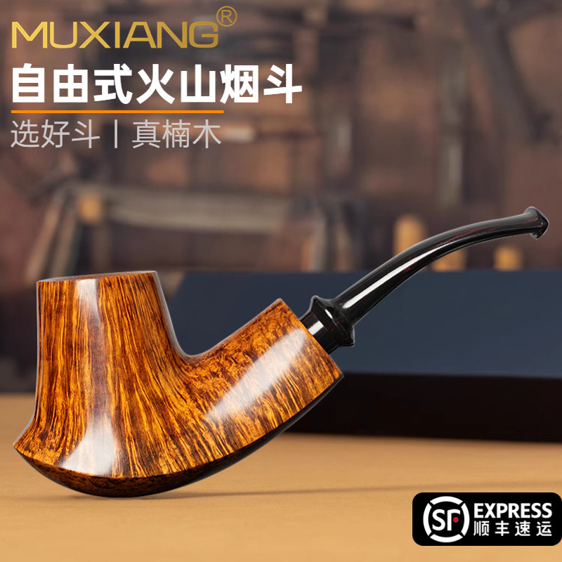 石楠木烟斗自由式火山烟斗传统烟具过滤手工烟斗配件草丝烟斗男士