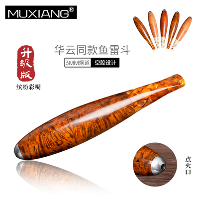 木香石楠木烟斗华云同款手工鱼雷烟斗传统老式过滤斗实木烟斗男士