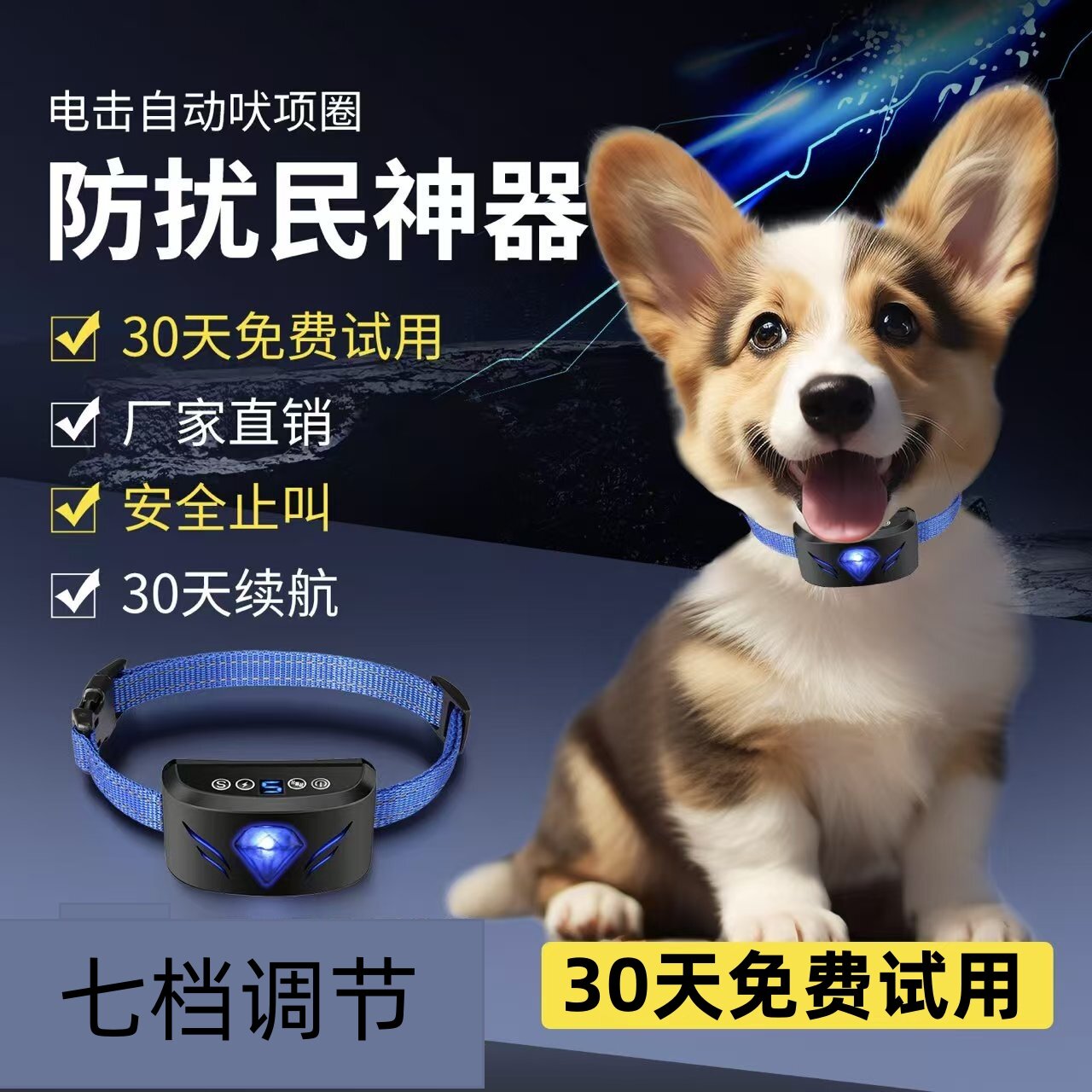 防止狗叫自动止吠器狗狗电击项圈训狗大型小型犬宠物防叫扰民神器