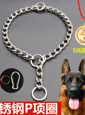 不锈钢p链 大型犬蛇链金毛马犬中型犬狗狗项圈狗链子狗脖链训狗链
