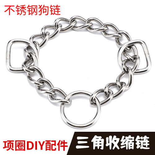 不锈钢项圈配件伸缩环链三角拉紧