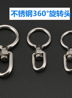 旋转环八字扣配件万向金属头狗链