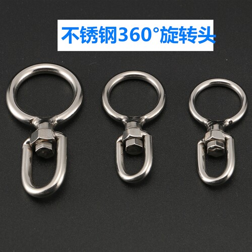 旋转环八字扣配件万向金属头狗链