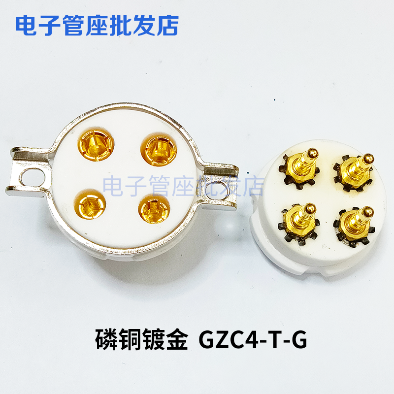 GZC4-T-G四脚陶瓷镀金电子管座