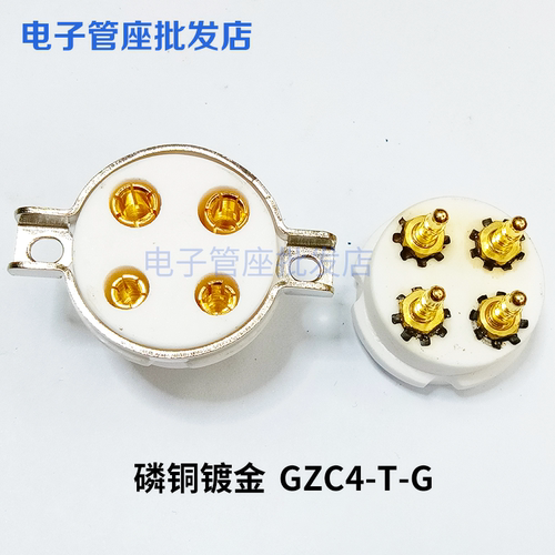 GZC4-T-G四脚陶瓷镀金电子管座