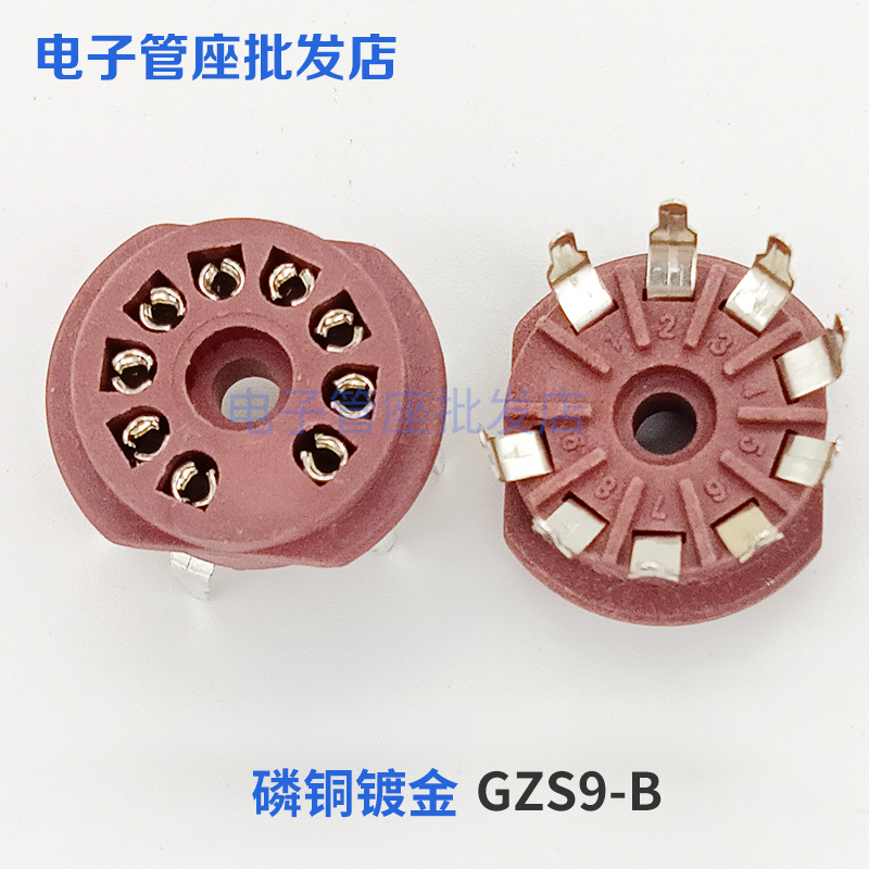 GZS9-B九脚镀锡脚电子管座