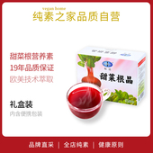 标达甜菜根晶Buder台湾欧美Vegan纯素食品健康天然萃取营养冲饮
