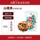 菩提树山楂条纯素食品休闲零嘴天然果干果脯酸甜零食即食