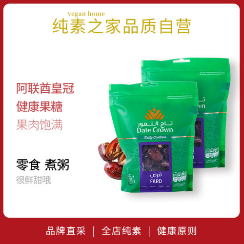 皇冠阿联酋进口椰枣干果免洗零食