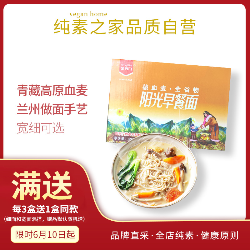 金谷力藏青海食品五谷杂粮营养