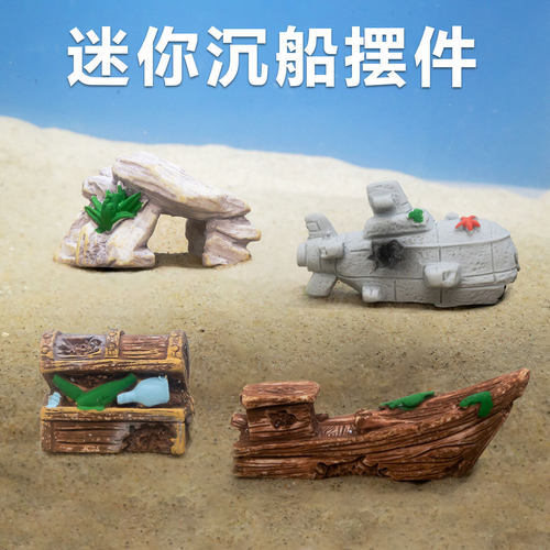 仿真小摆件树脂水族造景