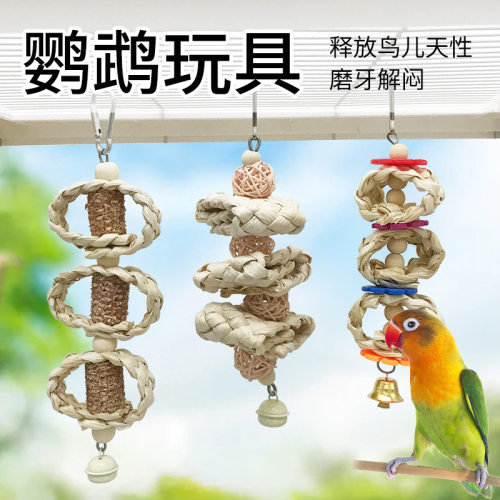 鹦鹉玩具玉米皮挂串牡丹玄凤磨牙解闷啃咬陪伴玩具鸟笼装饰用品