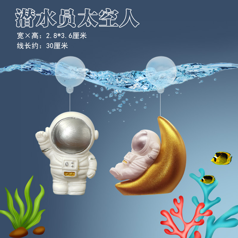 漂浮太空人月亮潜水员水族箱树脂摆件宇航员装饰小饰品鱼缸造景