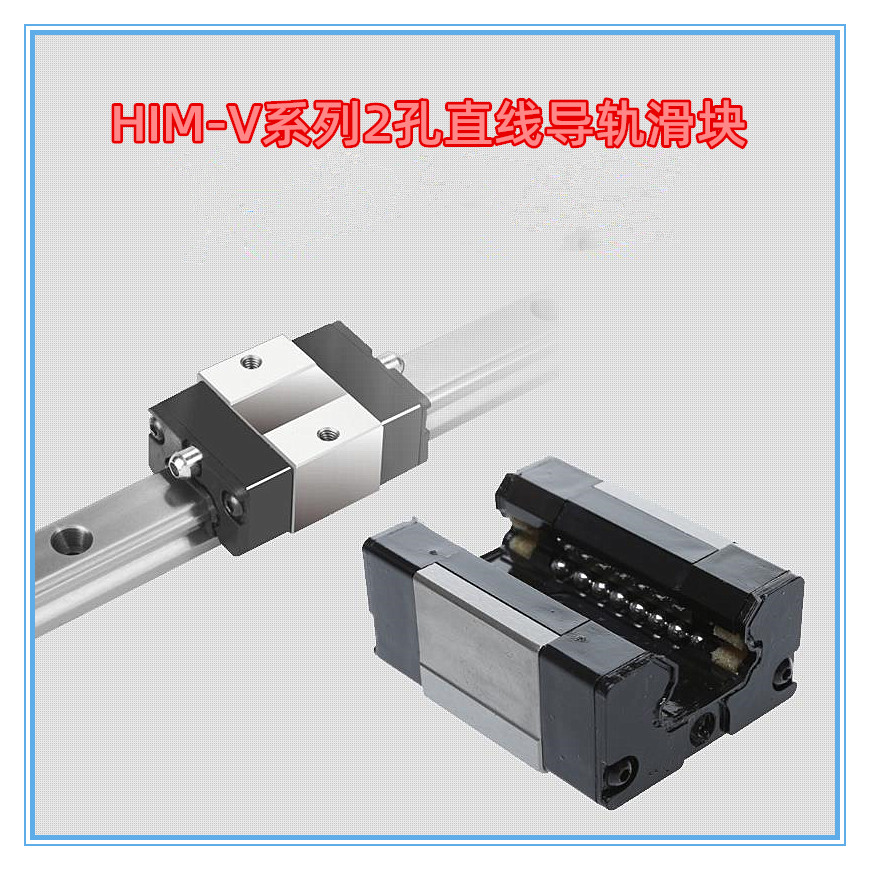 台湾导轨HIM20VHIM20RHIM25R