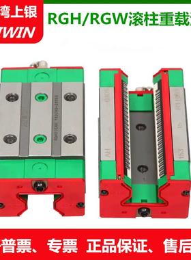 台湾HIWIN上银导轨滑块RGH RGW15 20 25 30 35 45 55 65CA CC HA