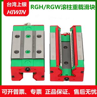 台湾HIWIN上银导轨滑块RGH RGW15 20 25 30 35 45 55 65CA CC HA