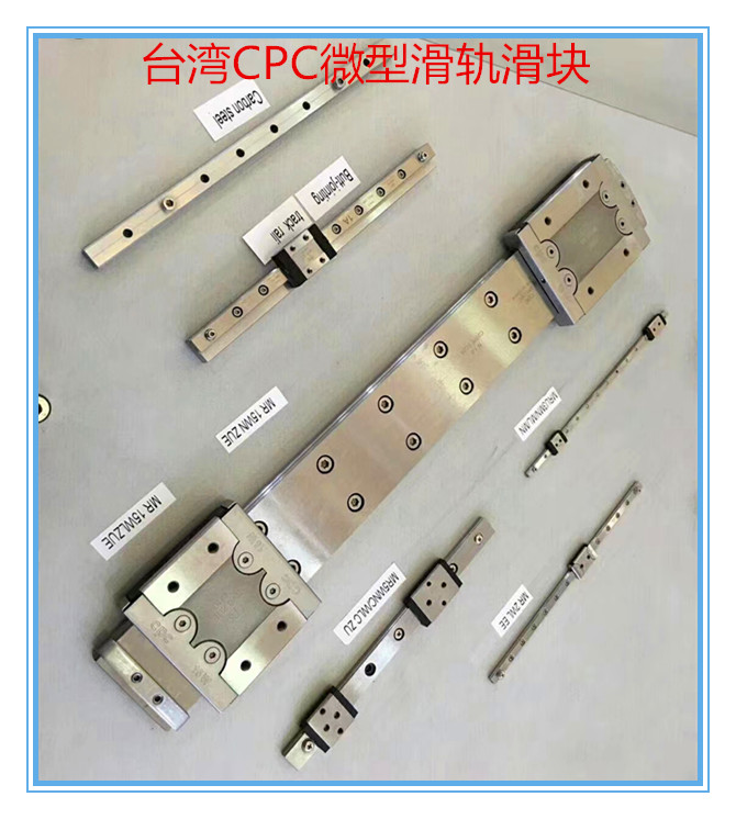 CPC滑块12MN9ML9ML15WN