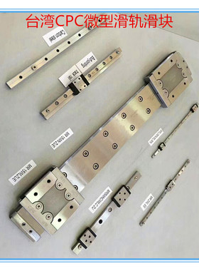 台湾cpc导轨不锈钢微型直线导轨MR3 5 7 9 12 15MN ML WN WL滑块