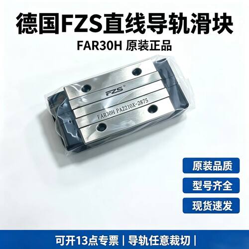 滑块FZSFAR30HFAR35HFAR30LE
