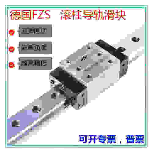 德国FZS滚柱导轨滑块P级FBR45LH