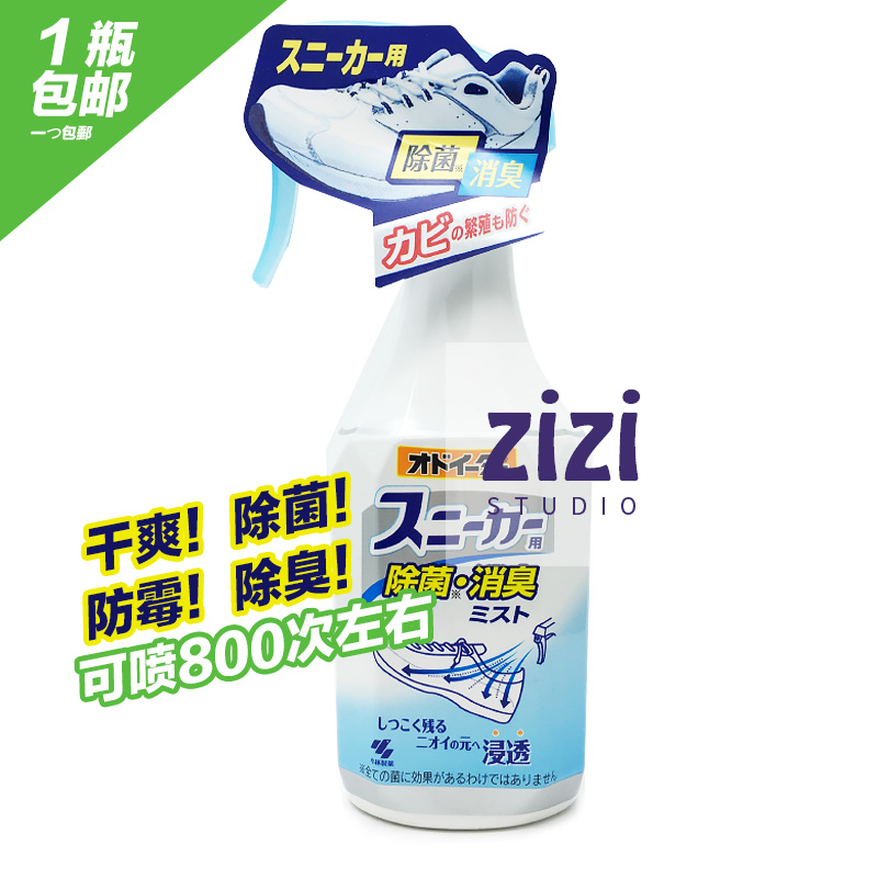 ÈÕ´ú СÁÖÖÆÒ©Ô˶¯Ð¬ÇòЬÓóý³ôȥζֹº¹³ýЬ³ô·¼ÏãÅçÎí250ml