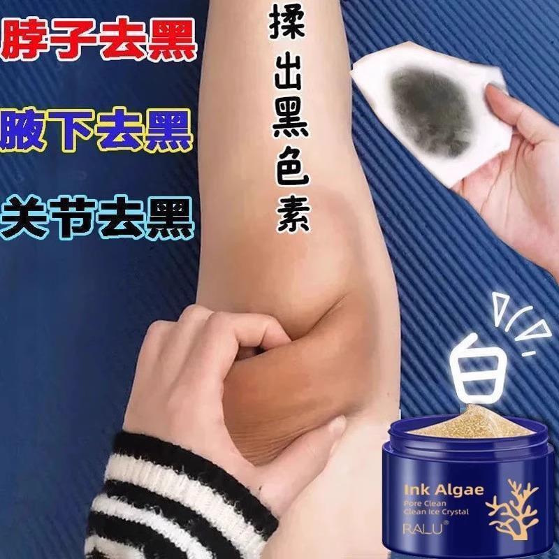屈臣氏腋下手指关节膝盖手肘胳膊肘胳肢窝脖子屁股去黑磨砂膏神器