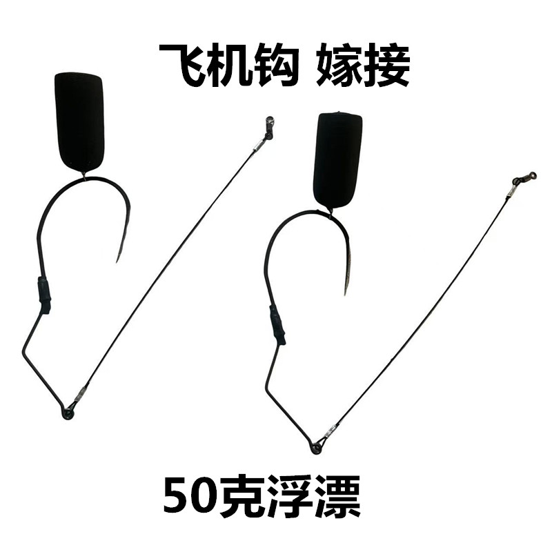 新款锚钩浮空飞机钩软钢丝嫁接锚鱼钩