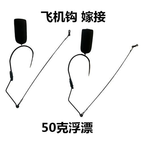 新款锚钩浮空飞机钩软钢丝嫁接锚钩可视悬浮锚钩