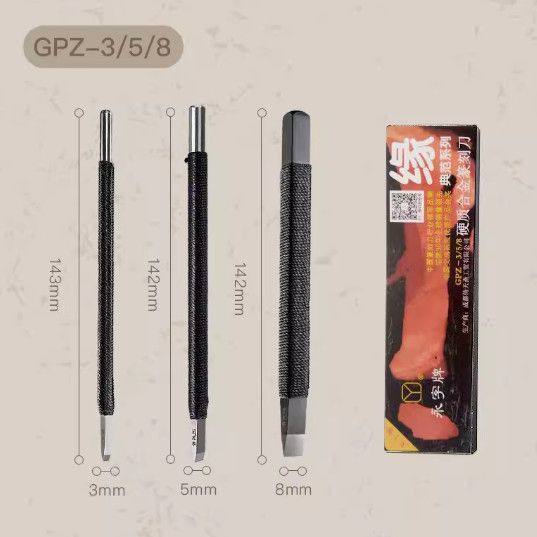 正品全新永字牌刻刀 缘典范系列圆杆丝线篆刻刀 单支套装批发零售图片