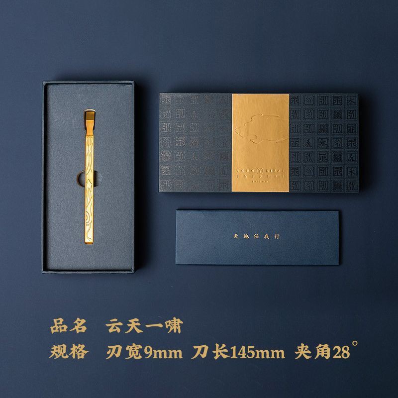 永字牌刻刀匠系列篆刻刀高端大气上档次送朋友送同事送领导有面子