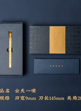 永字牌刻刀匠系列篆刻刀高端大气上档次送朋友送同事送领导有面子