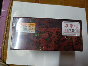 200克双维盒装堆朱印泥 印迹清晰不跑油 书画作品用 质量优良包邮