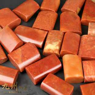 红色寿山石 随形练习章料 10个38元低价包邮  欢迎新老客户们下单