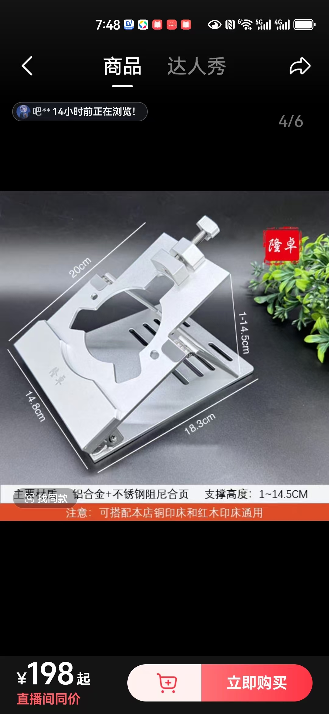 铜印床篆刻支架 铝合金材质 最新款多功能固定器支架圆形方形通用