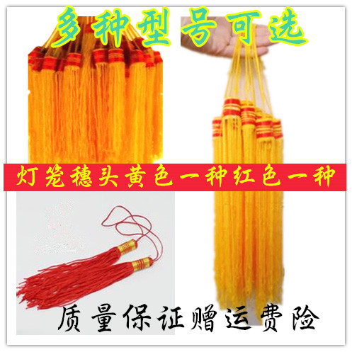流苏穗子底座饰品灯笼