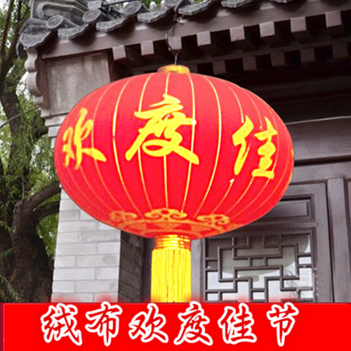 大红植绒元旦户外佳节福字灯笼