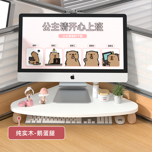 转角电脑增高架台式 显示屏置物架办公桌三角工位笔记本显示器抬高